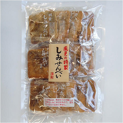 透明の袋に入った風見米菓の「しみせんべい」