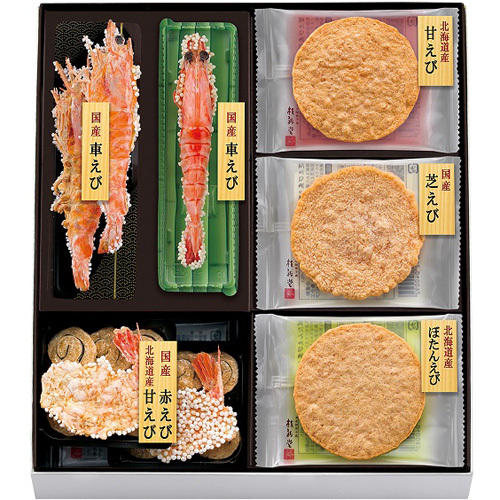 黒い箱に入った各種海老せんべい
