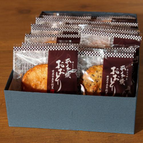黒い箱に入った本手焼おおとりの「手焼きせんべい詰合せ」