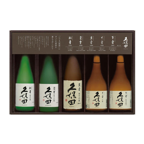 「久保田」と描かれた焼酎のボトルが、箱の中に5本詰め込まれている