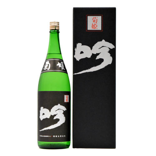 「吟」の文字入りラベルが貼られた緑色の日本酒ボトルと、黒地に白文字で「吟」と書かれた日本酒の箱