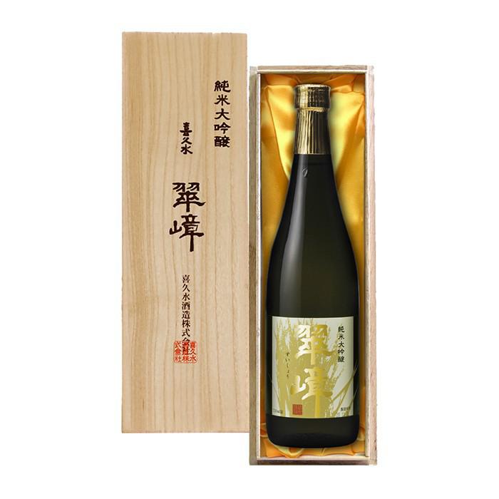 喜久水酒造の「純米大吟醸 翠嶂」のボトルとギフト箱