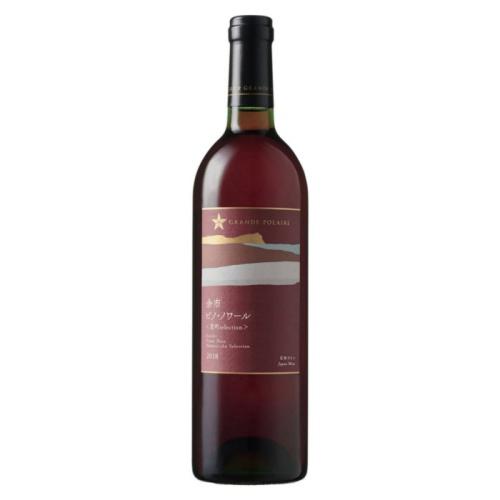 赤みがかったブラウンのボトルに入った赤ワインの「グランポレール 余市ピノ・ノワール＜登町selection＞2018」