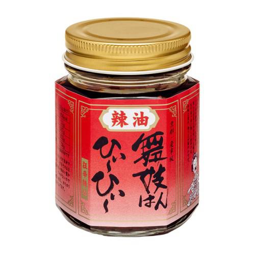 赤いラベルが貼られた舞妓はんひぃ～ひぃ～ラー油の瓶