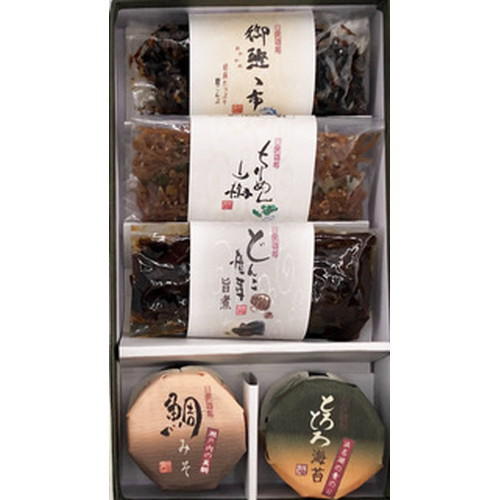 「広布屋」の「おもたせ-ろ」