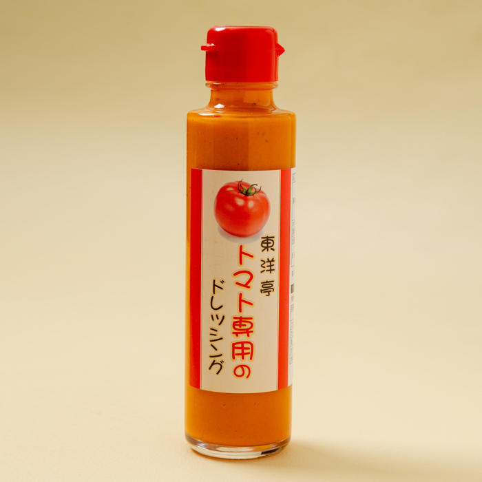 「グリルキャピタル東洋亭」トマト専用のドレッシング 