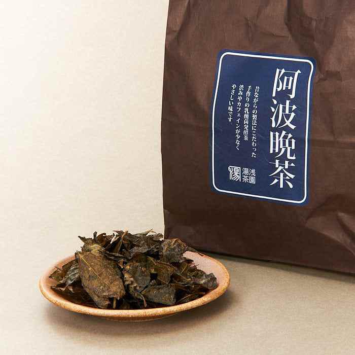 「湯浅茶園」 新茶 阿波晩茶(後発酵茶)