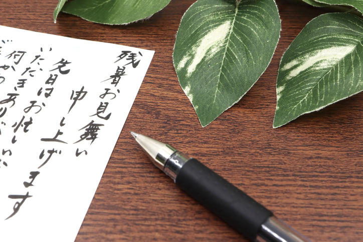 書きかけの残暑見舞いのハガキと観葉植物