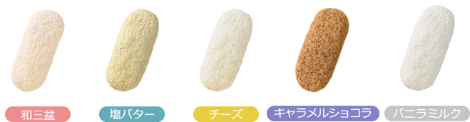 ハッピーターンの種類と味