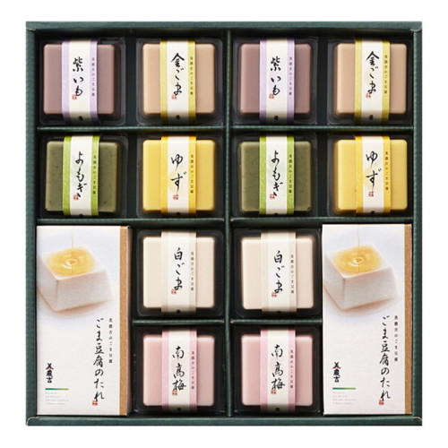 ギフト箱入り種類豊富な胡麻豆腐と専用のたれ