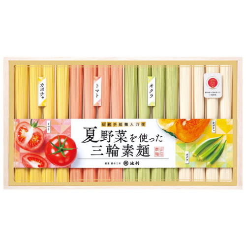 ギフト箱入り夏野菜を練り込んだ4色のそうめん詰め合わせ