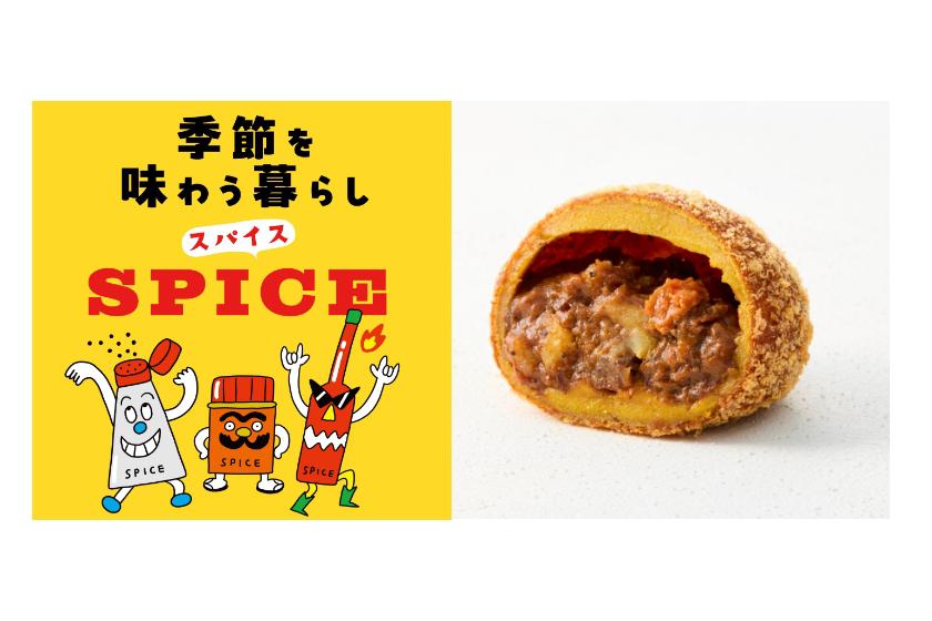 季節を味わう暮らし～スパイス編～阪急うめだ本店のおすすめをご紹介