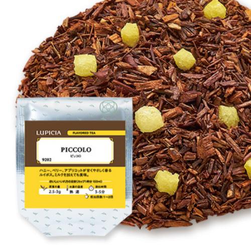 ルピシアのピッコロの茶葉が置かれている
