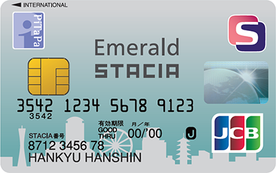 エメラルドSTACIAカード