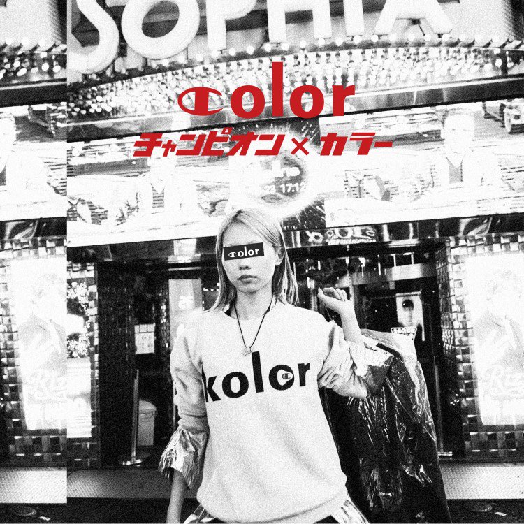 初のコラボレーションウェア発表 | champion＜チャンピオン＞ × kolor