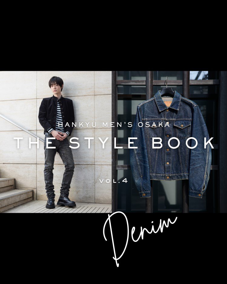 THE STYLE BOOK vol.4 市川隼基