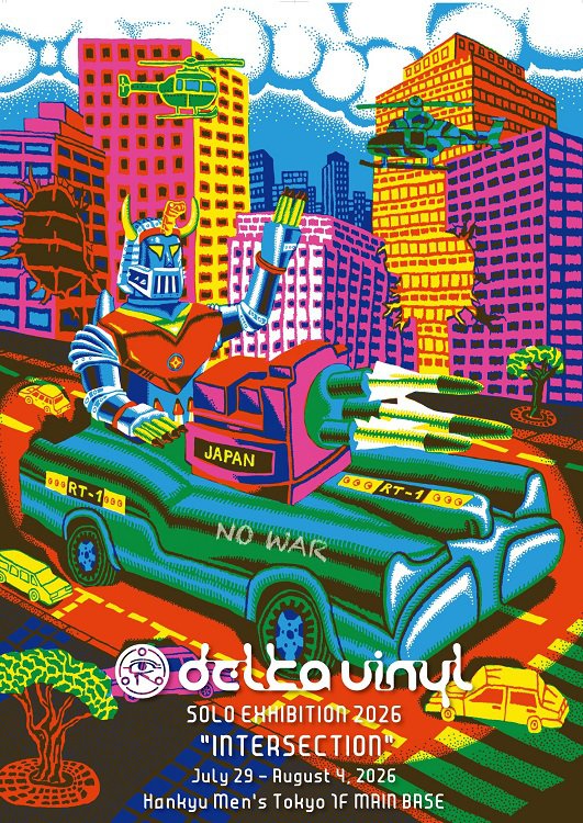 【デルタビニール】メインヴィジュアル.jpg