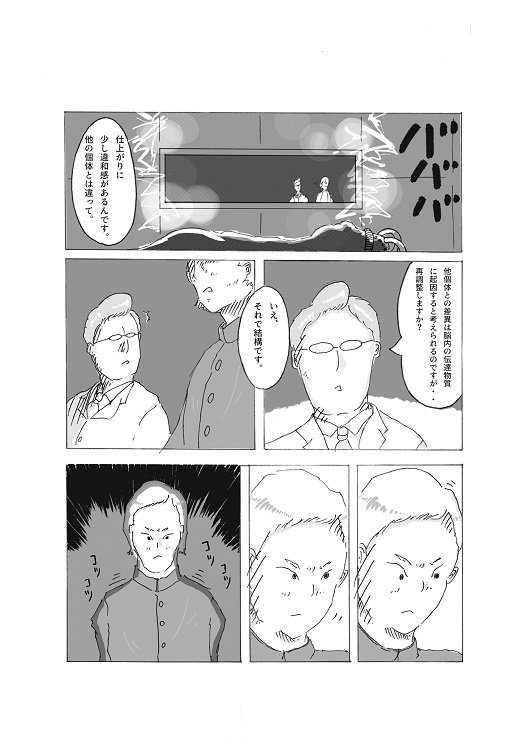 作品画像 3