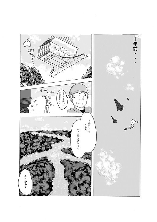 作品画像 6