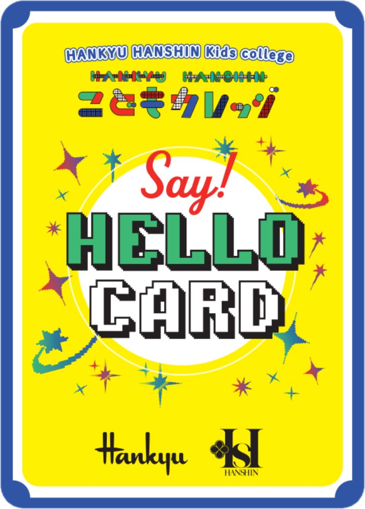 阪急メンズ大阪わくわくプレゼントラリー｜WHAT'S NEW｜HANKYU MEN'S