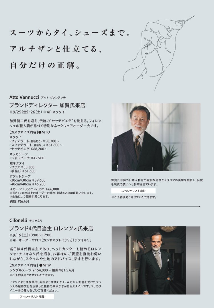 アルチザン③750.jpg