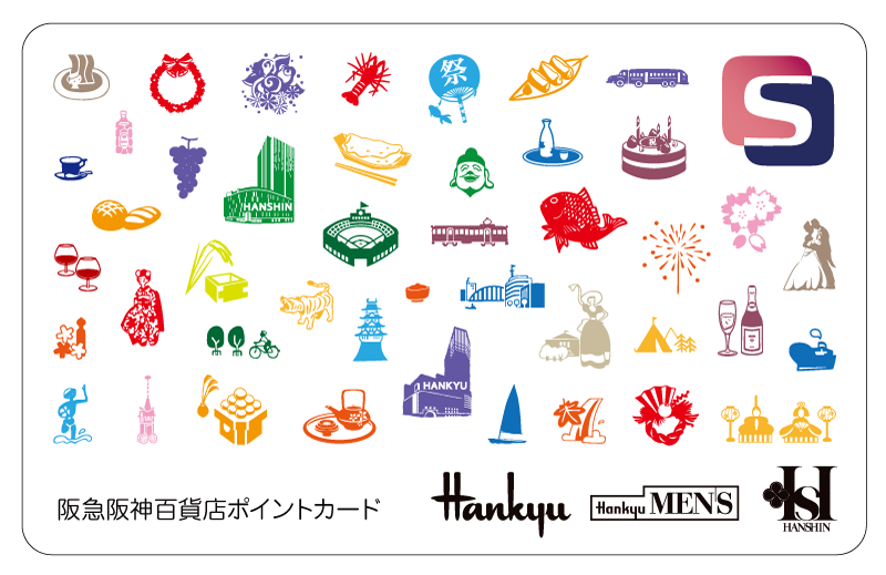 阪急阪神百貨店Sマーク付きポイントカード