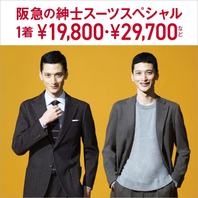 HANKYU MEN'S / 阪急メンズ