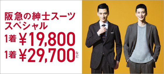 38w_menssuits_EC560_252_枠.jpg