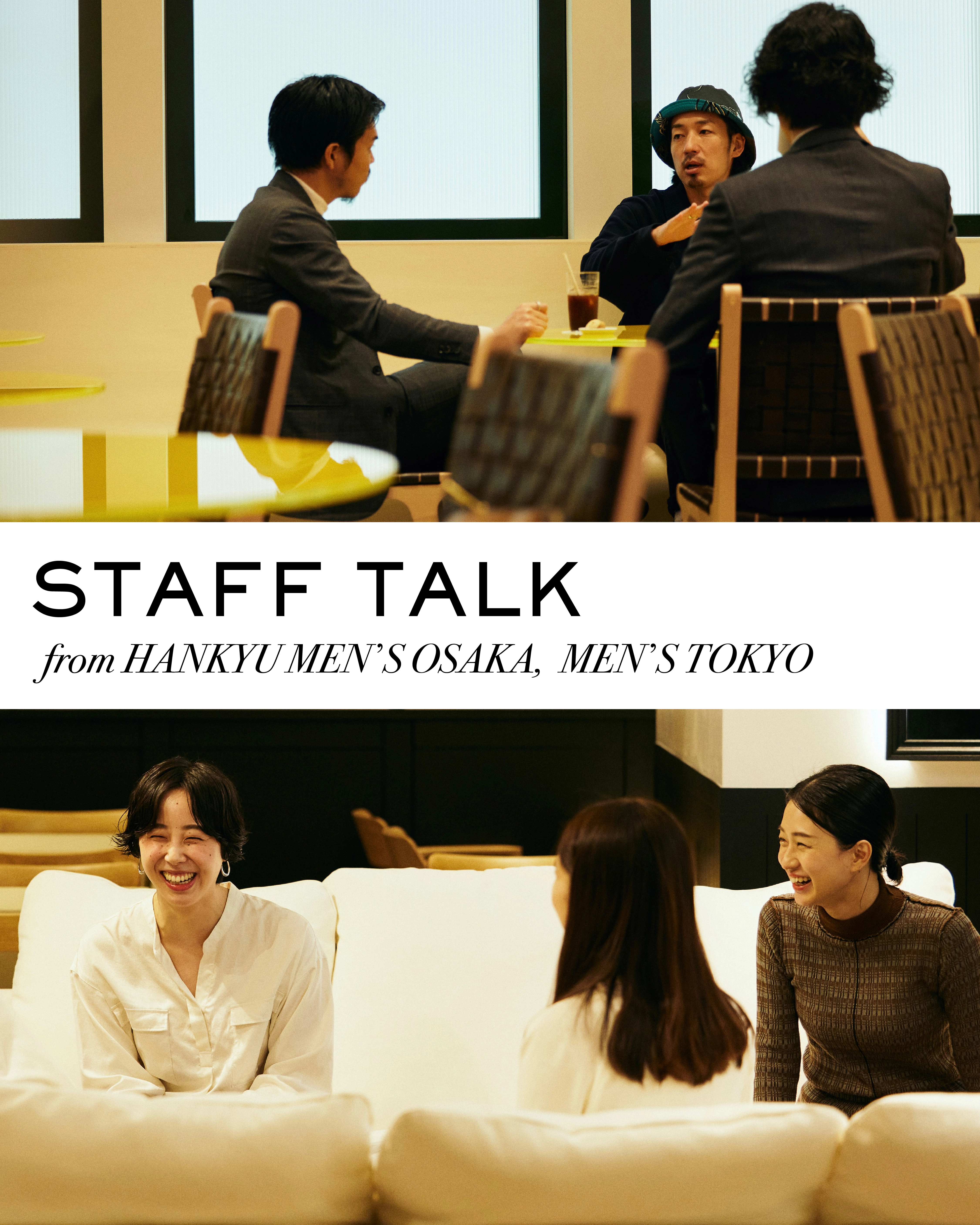 STAFF TALK from HANKYU MEN'S OSAKA