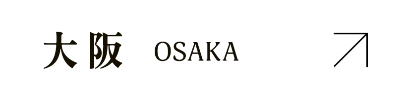 大阪 OSAKA