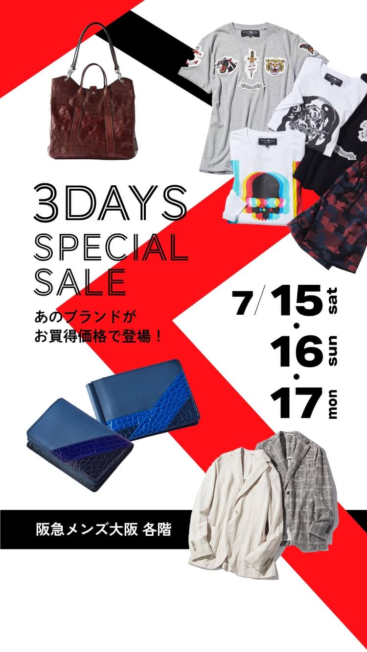 3DAYS SPECIAL SALE あのブランドがお買得価格で登場！ 7/15sat・16sun・17mon 阪急メンズ大阪各階