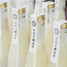 木花之醸造所