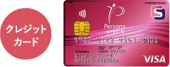 クレジットカード