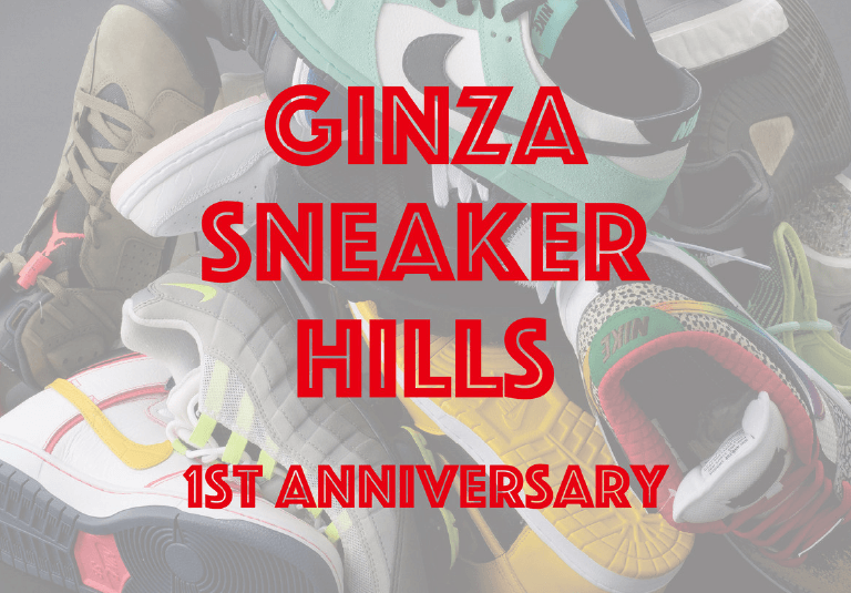 GINZA SNEAKER HILLS 1st Anniversary