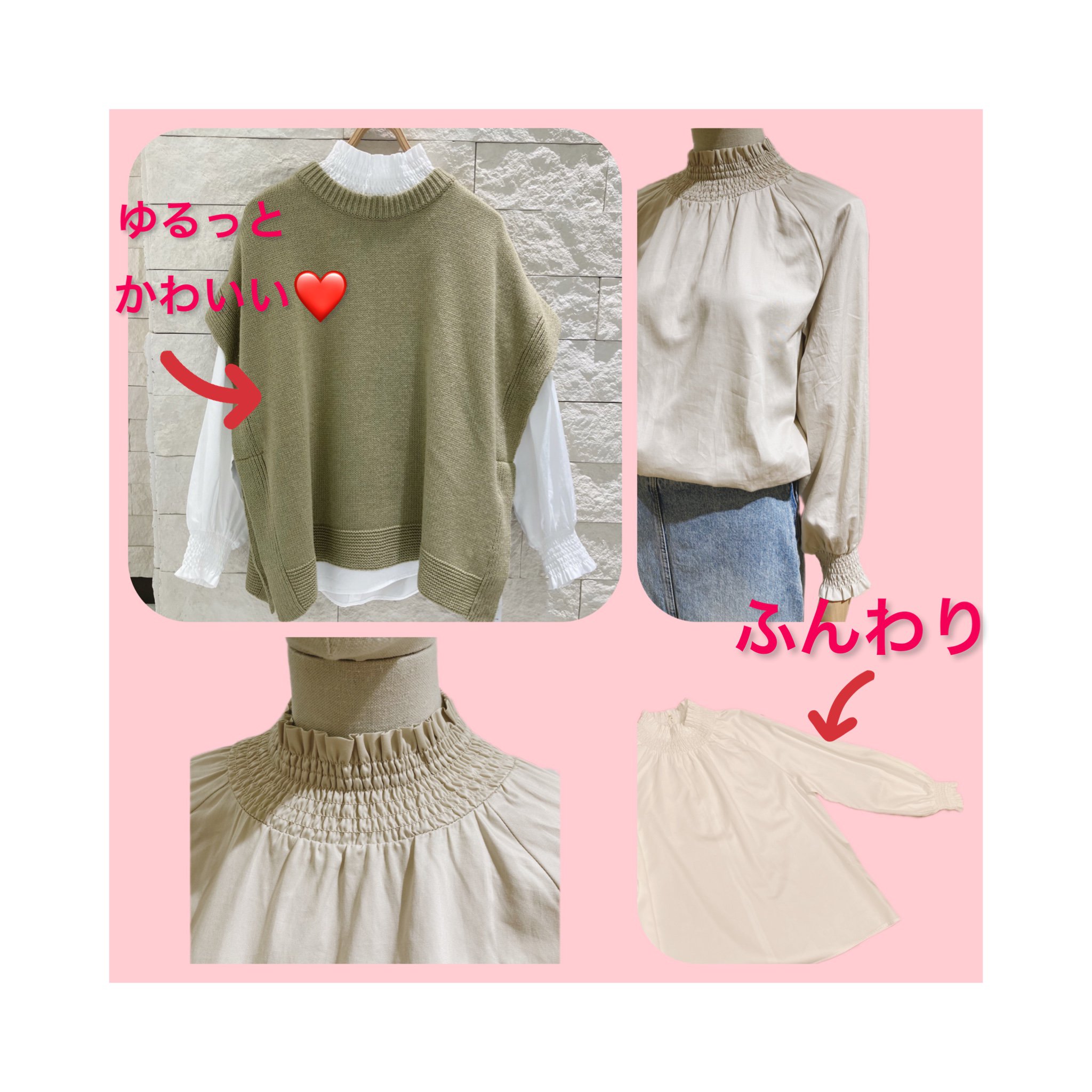 アイテムクローゼット かわいい秋みぃつけた｜阪神百貨店よみ