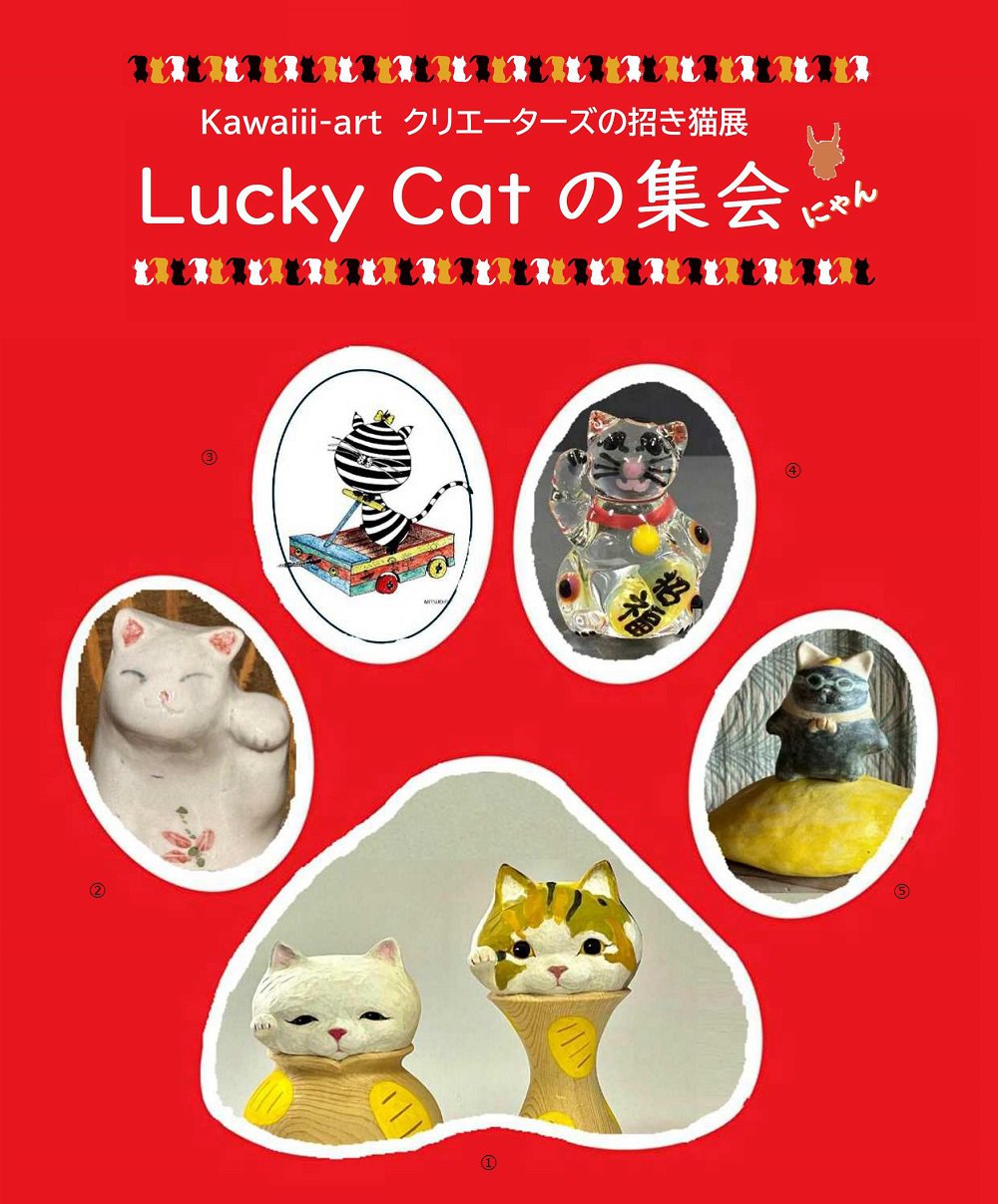 幸運を呼ぶ！DONKEY ドンキー ラッキーキャット クラシック 招き猫