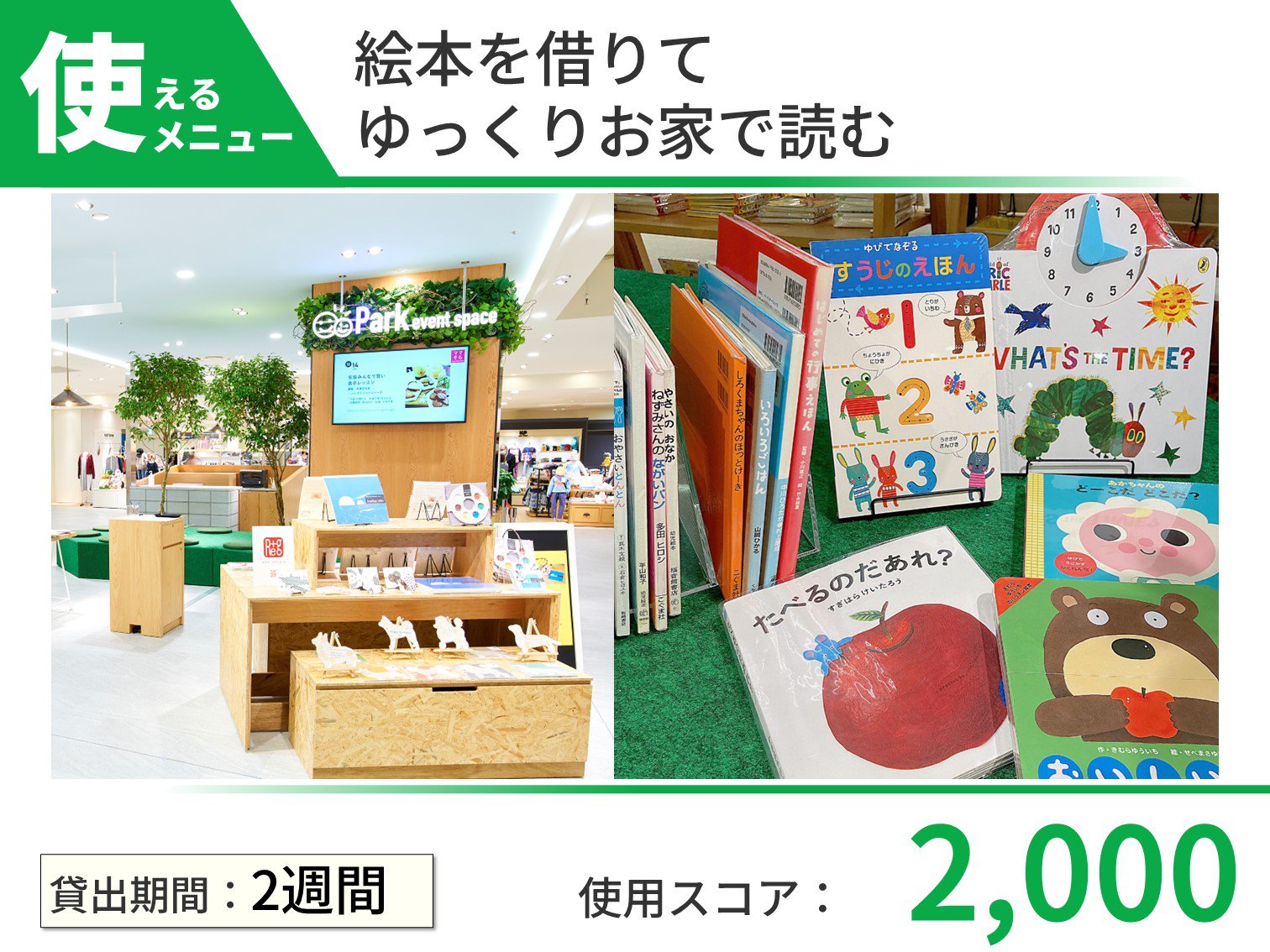 阪神クローバースコアメニュー｜阪神百貨店よみもの｜阪神オンライン  