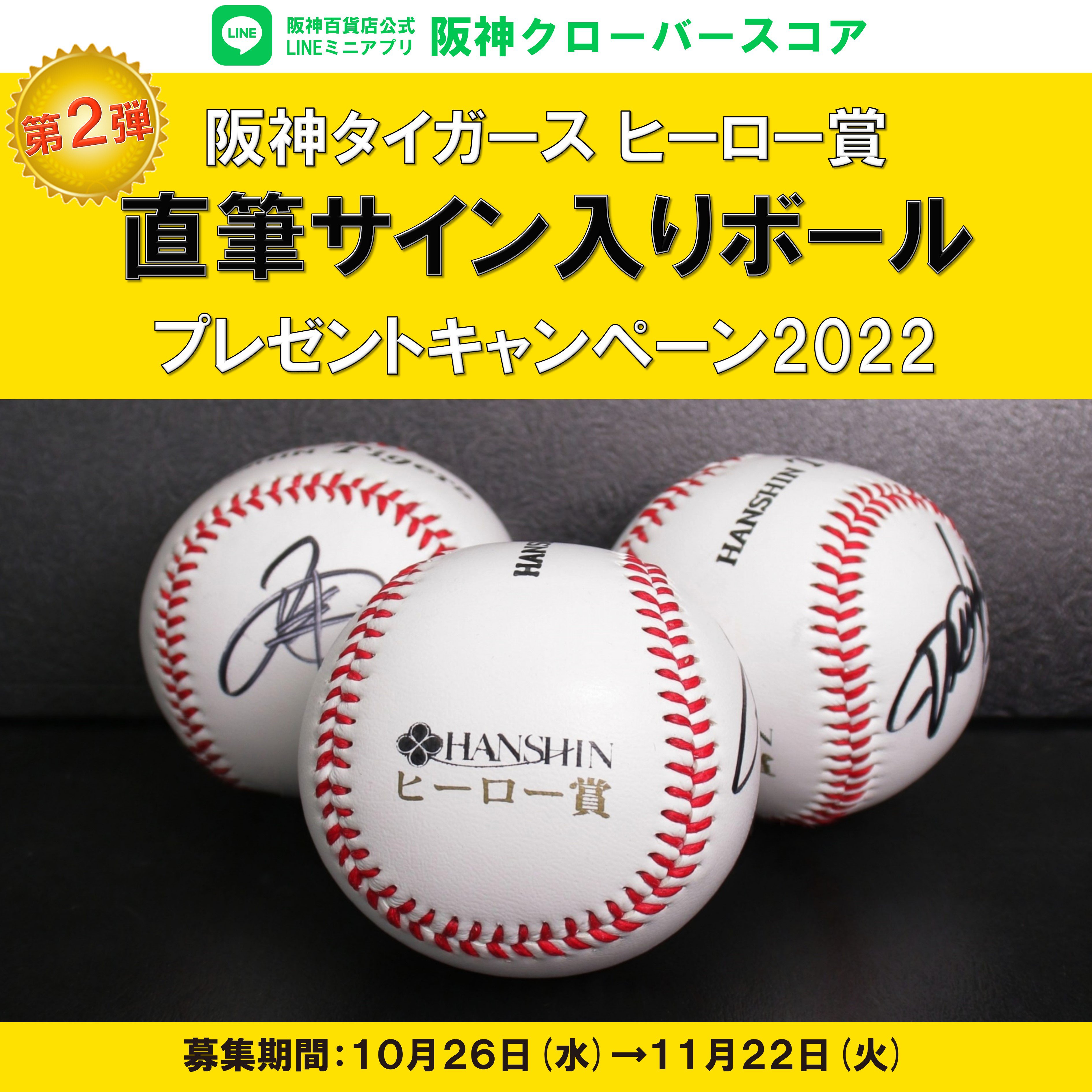 阪神タイガース 近本光司 サインボール - 記念グッズ