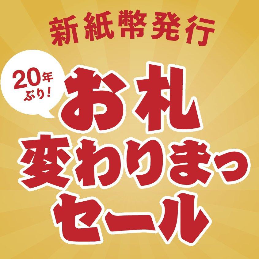 阪神梅田本店 トピックス｜阪神百貨店よみもの｜阪神オンライン