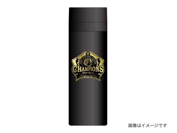 ステンレスボトル