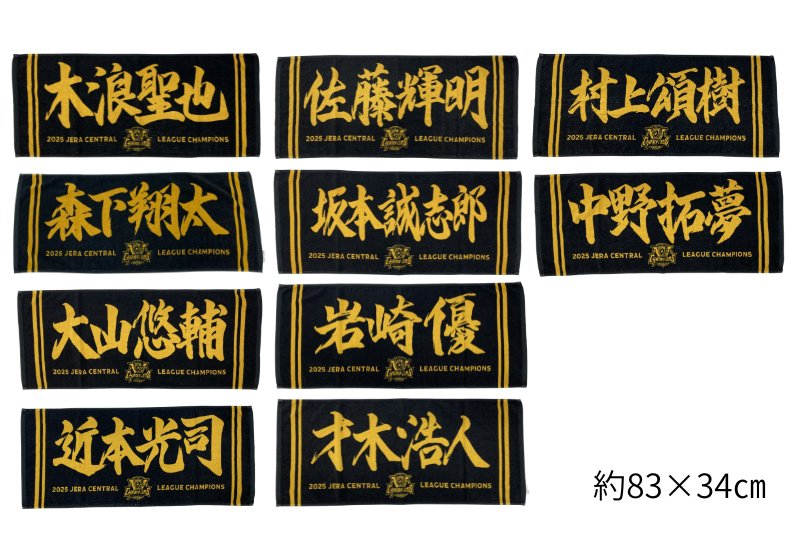 木浪選手 セリーグ優勝記念シークレット選手イラストTシャツ+タオル