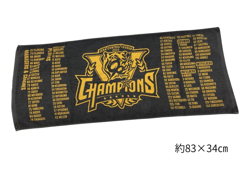 阪神タイガース○ 2025優勝記念 サイン入り毛布ハーフケット