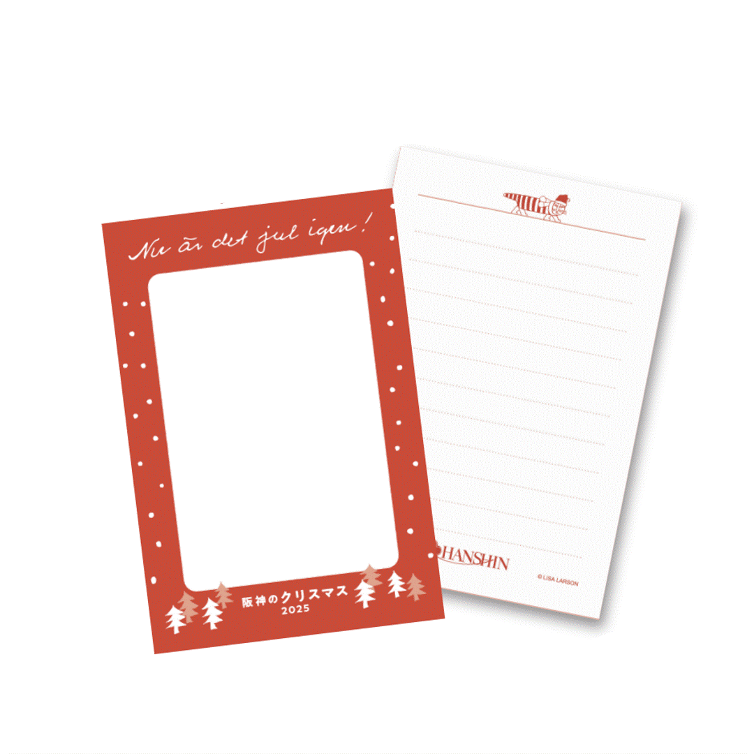 リサ・ラーソン」重ね押しスタンプラリー（阪神のクリスマス2025