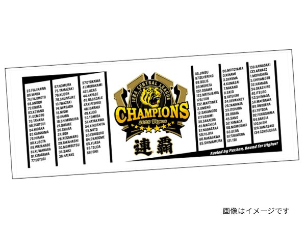 選手名フェイスタオル