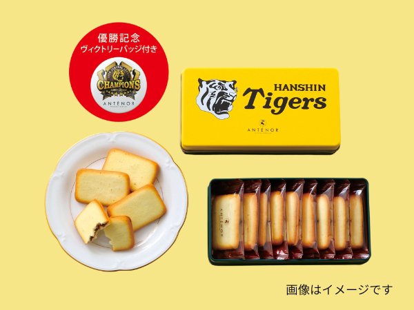 アンテノール