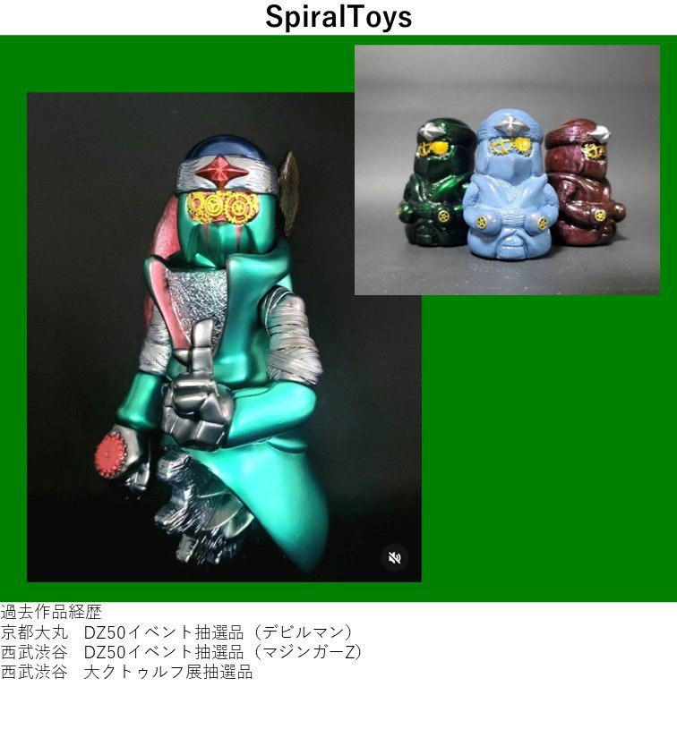 ソフビ・玩具万博 出展者紹介|阪神百貨店よみもの|阪神 ソフビ・玩具万博 出展者紹介|阪神百貨店よみもの|阪神