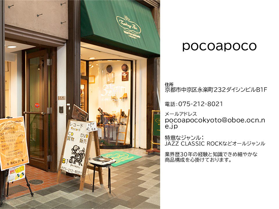 冬の阪神中古＆廃盤レコード・CDフェス 通期｜阪神百貨店よみもの
