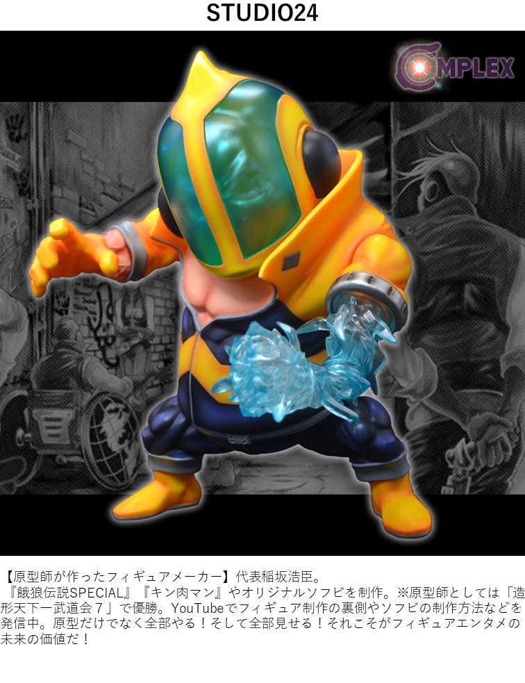 ソフビ・玩具万博 出展者紹介|阪神百貨店よみもの|阪神 ソフビ・玩具万博 出展者紹介|阪神百貨店よみもの|阪神