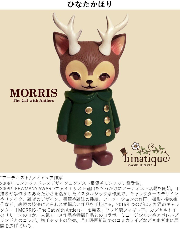 ソフビ・玩具万博 出展者紹介｜阪神百貨店よみもの｜阪神