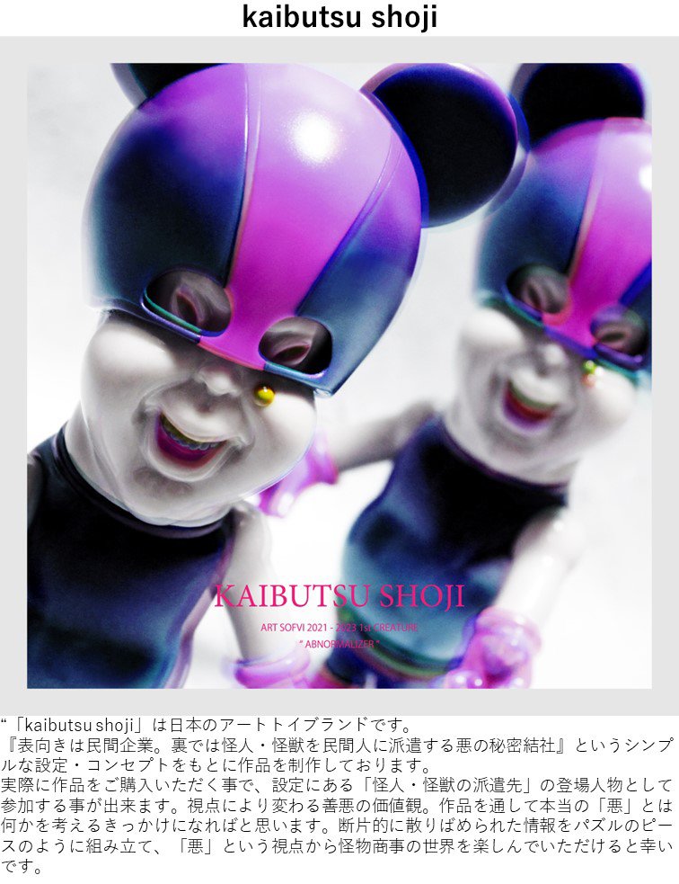 ソフビ・玩具万博 出展者紹介|阪神百貨店よみもの|阪神 ソフビ・玩具万博 出展者紹介|阪神百貨店よみもの|阪神
